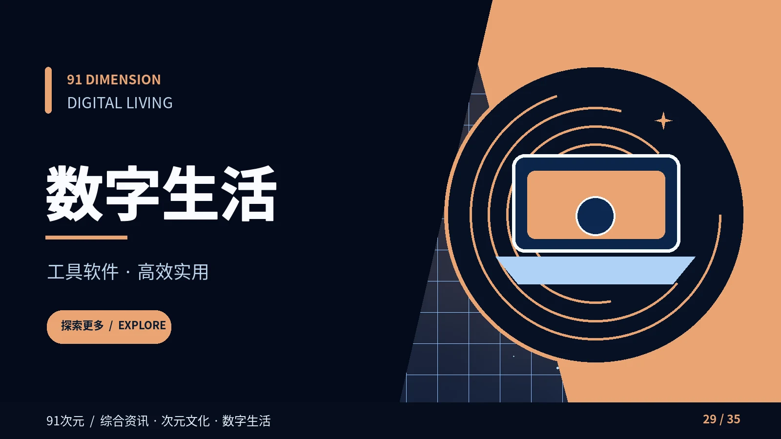 移动浏览与使用帮助