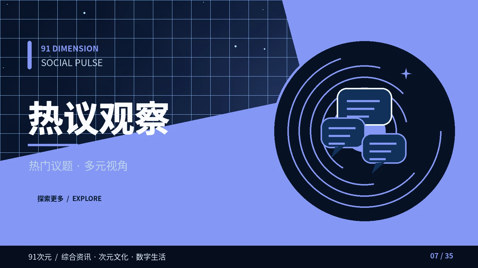 灵感碎片